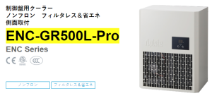 apiste工業(yè)空調(diào)[ENC-GR500L-Pro， ENC-GR1000L-Pro，ENC-GR1500L-Pro]